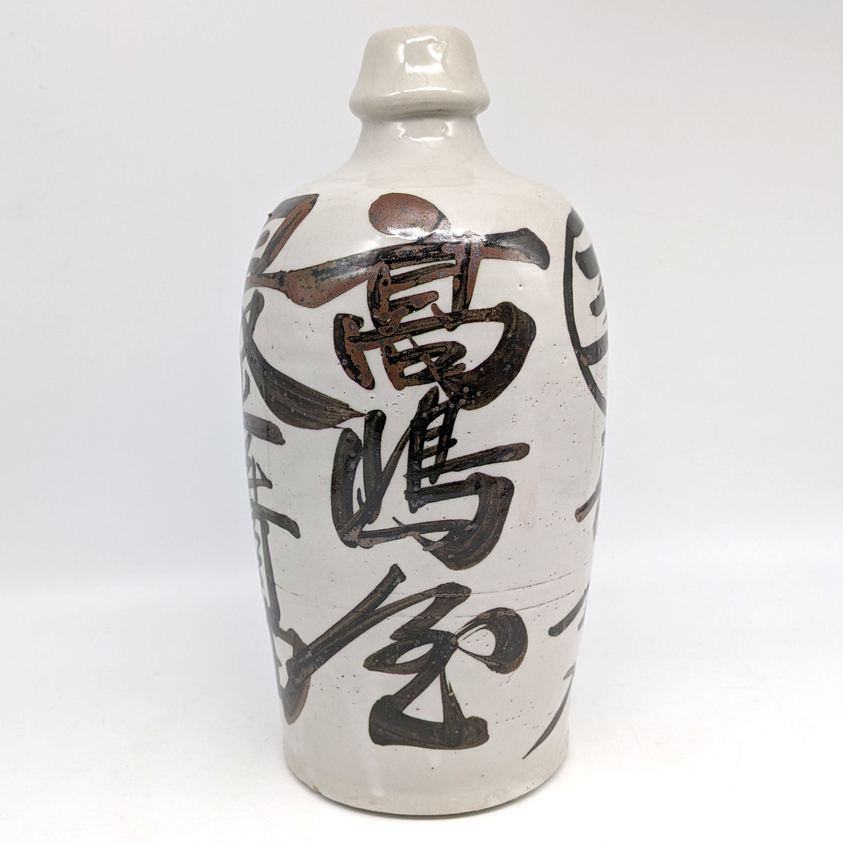 完全新品未使用の古い醤油瓶 Yahoo!オークション -「醤油瓶」(工芸品) の落札相場・落札価格