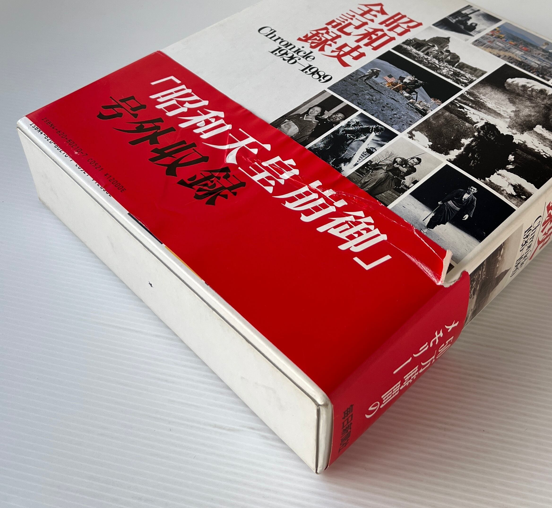 昭和史全記録 : Chronicle 1926-1989 / 毎日新聞社 編