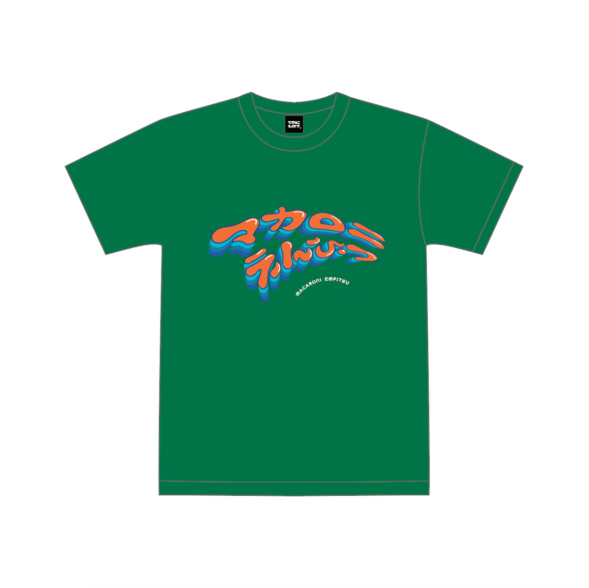 溶けるサマーTシャツ ( グリーン ) | マカロニえんぴつ OFFICIAL WEBSTORE