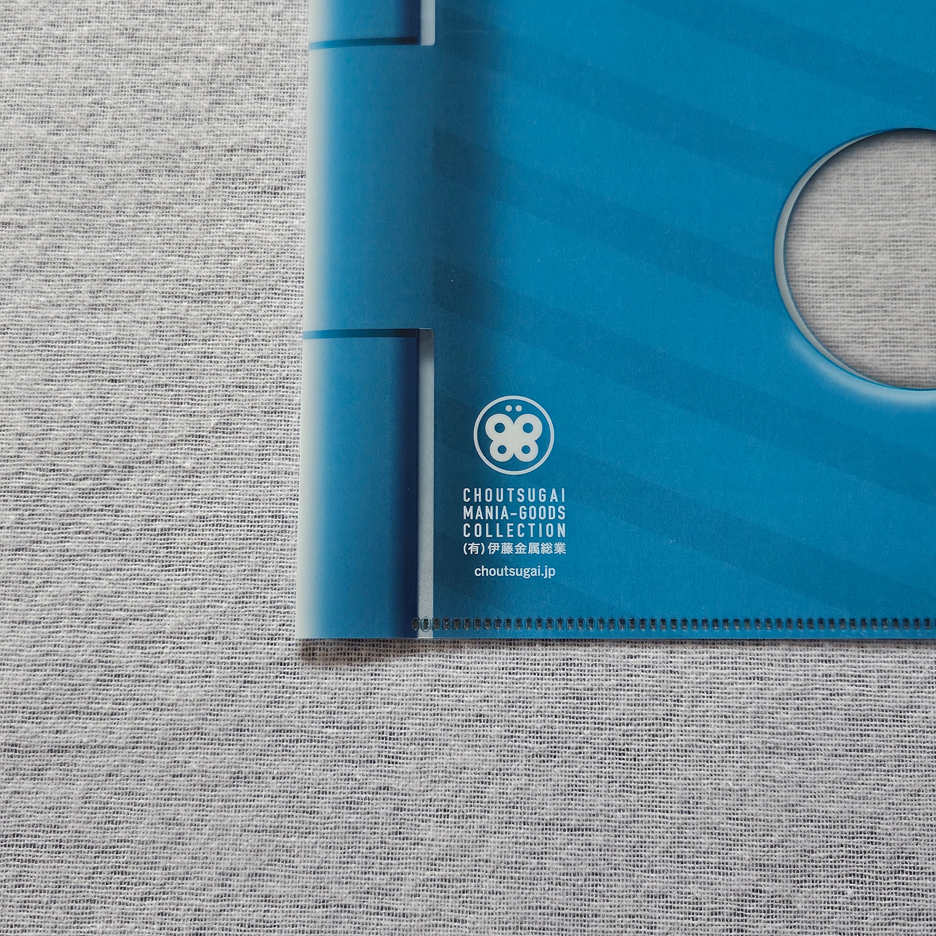 ちょうつがい クリアファイル | CHOUTSUGAI MANIA-GOODS COLLECTION