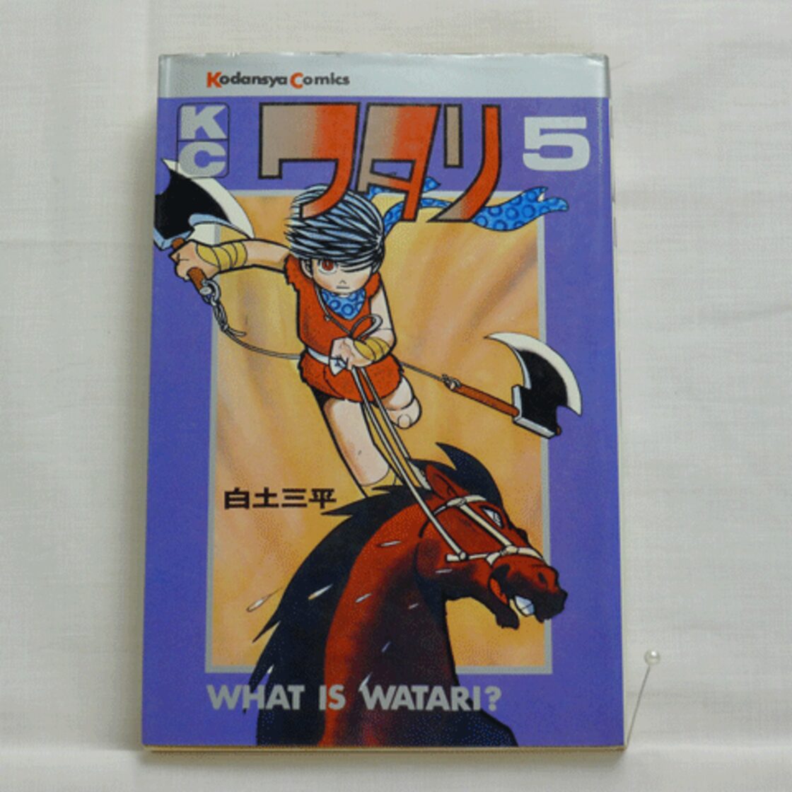 ワタリ」白土三平 全7巻 3010-04b | Pay ID