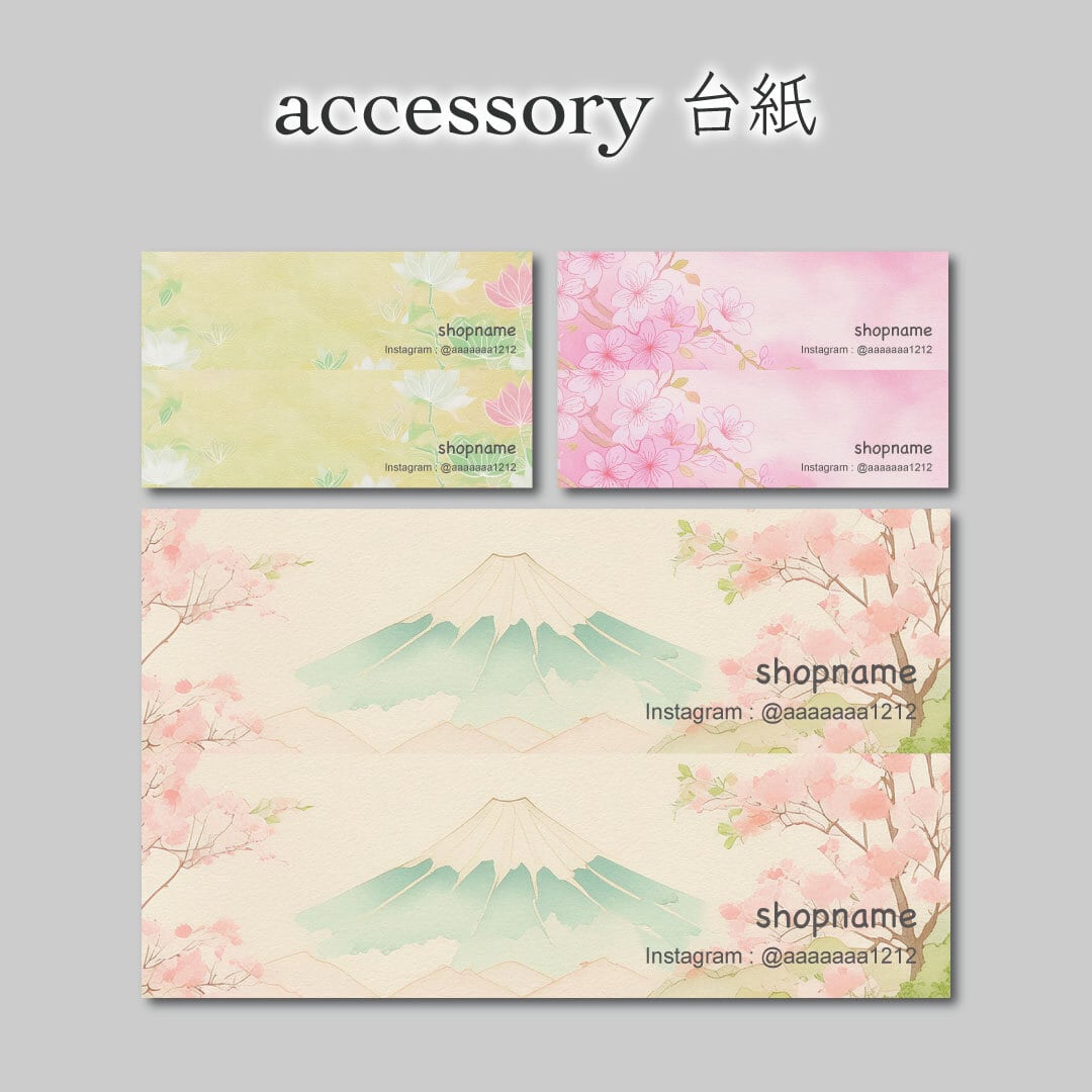 名刺半分＃23／アクセサリー台紙／ピアス台紙／ショップカード名入れ