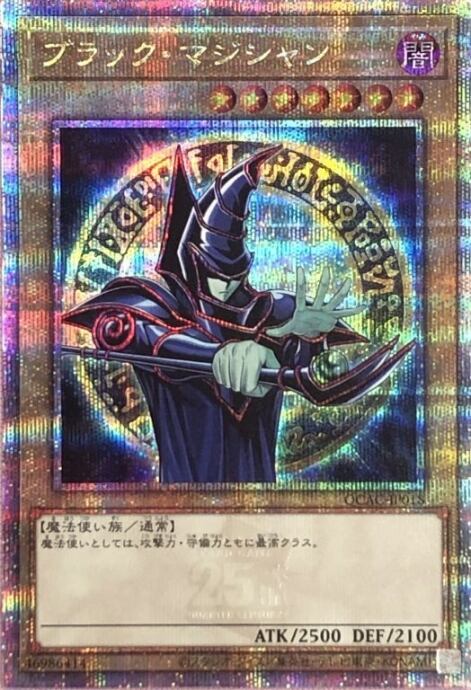 【Aランク】ブラック・マジシャン(イラストf QCAC(25th)