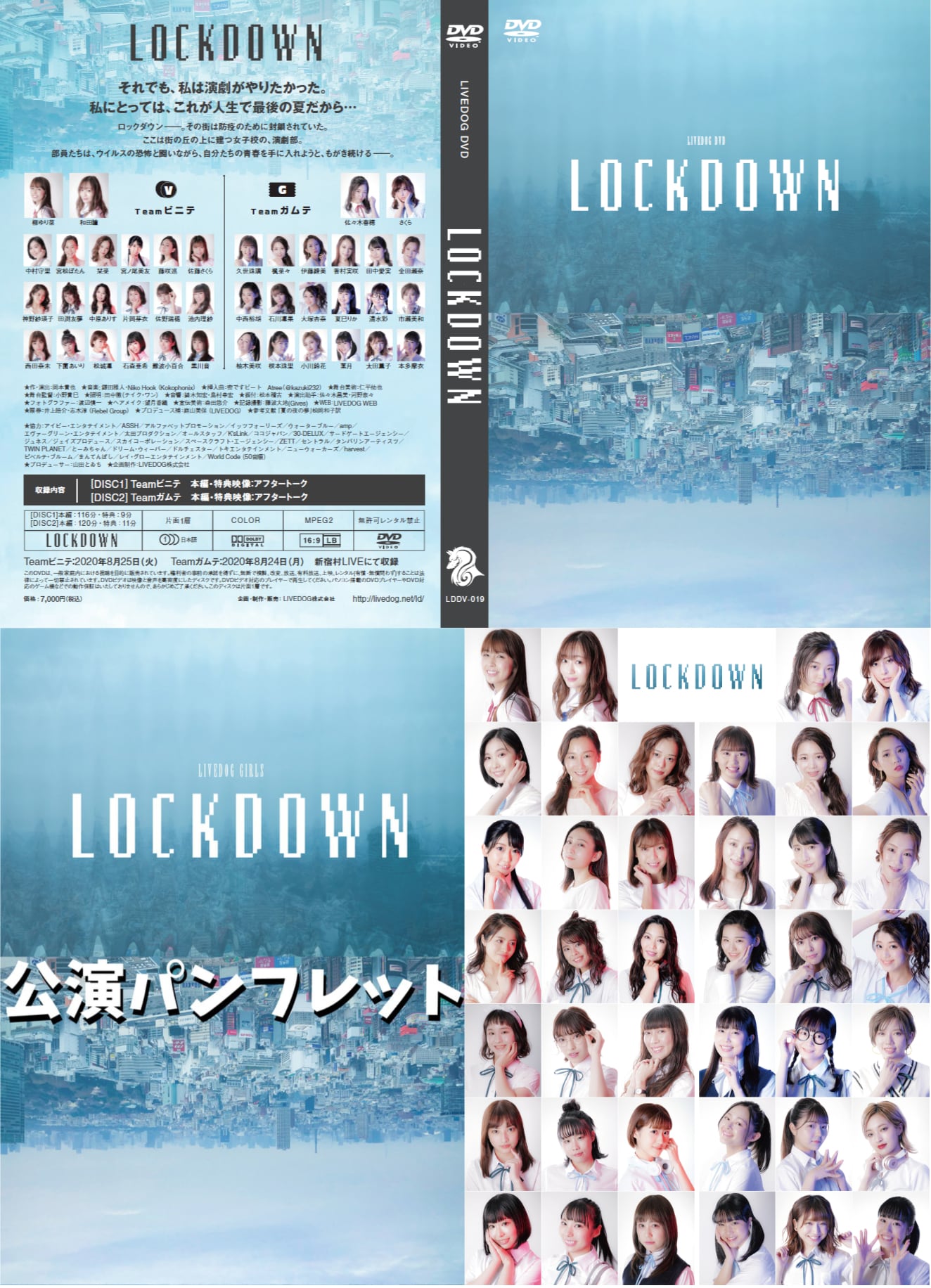 40％OFF】舞台「LOCKDOWN」DVD+パンフレットセット | LIVEDOG SHOPPING