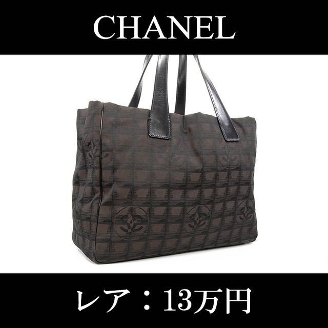 【限界価格・送料無料・レア】CHANEL・シャネル・トートバッグ(ニュートラベルラインMM・A4・人気・女性・メンズ・男性・鞄・バック・B086)