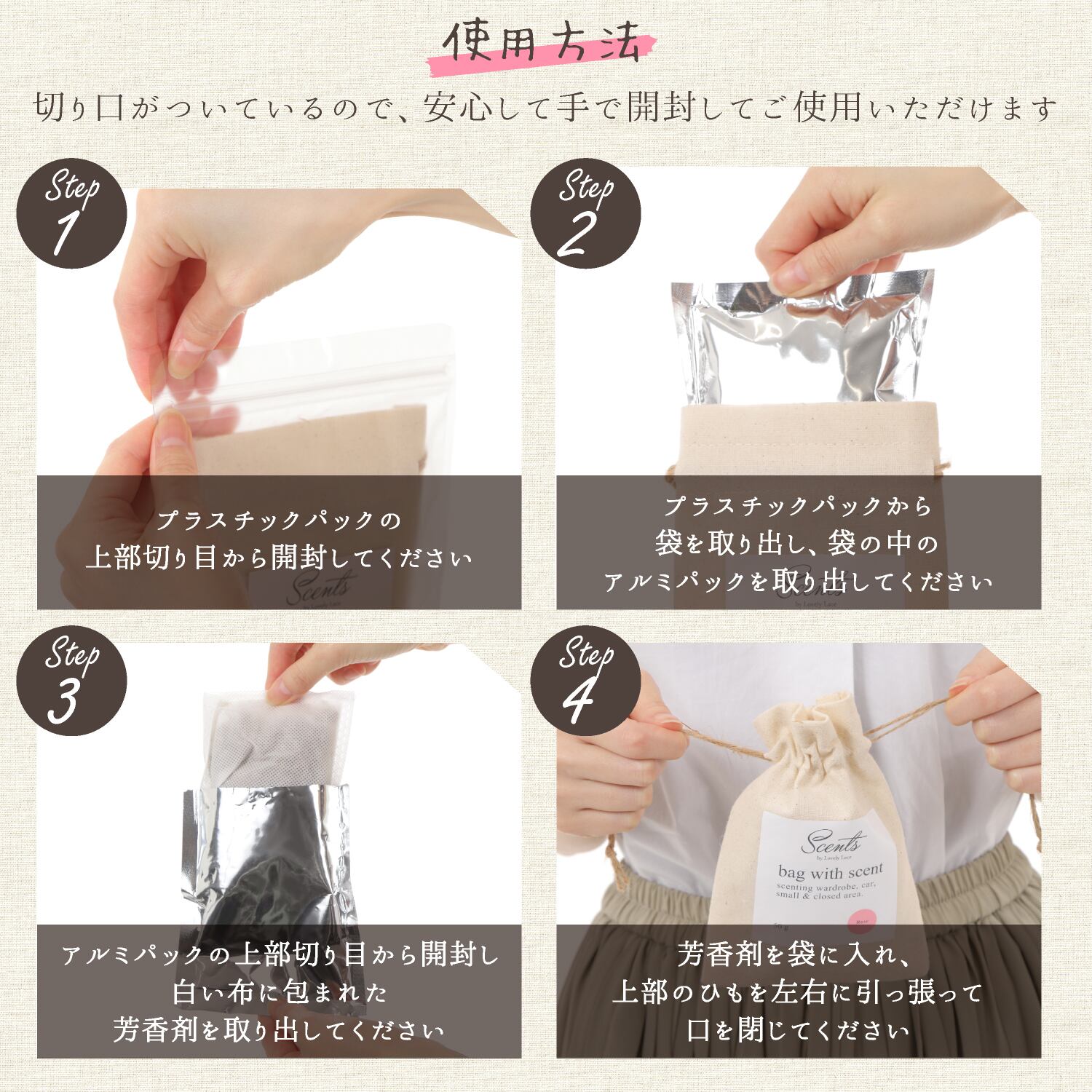 Scents 香り袋 サシェ オニユリの香り アロマ フレグランス 匂い袋