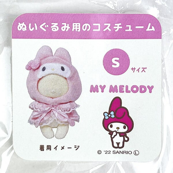 マイメロディ KDDI 電報 ぬいぐるみ　レースずきん　サンリオ　非売品 マイメロディ クラッシック｜ぬいぐるみ電報はでんぽっぽ