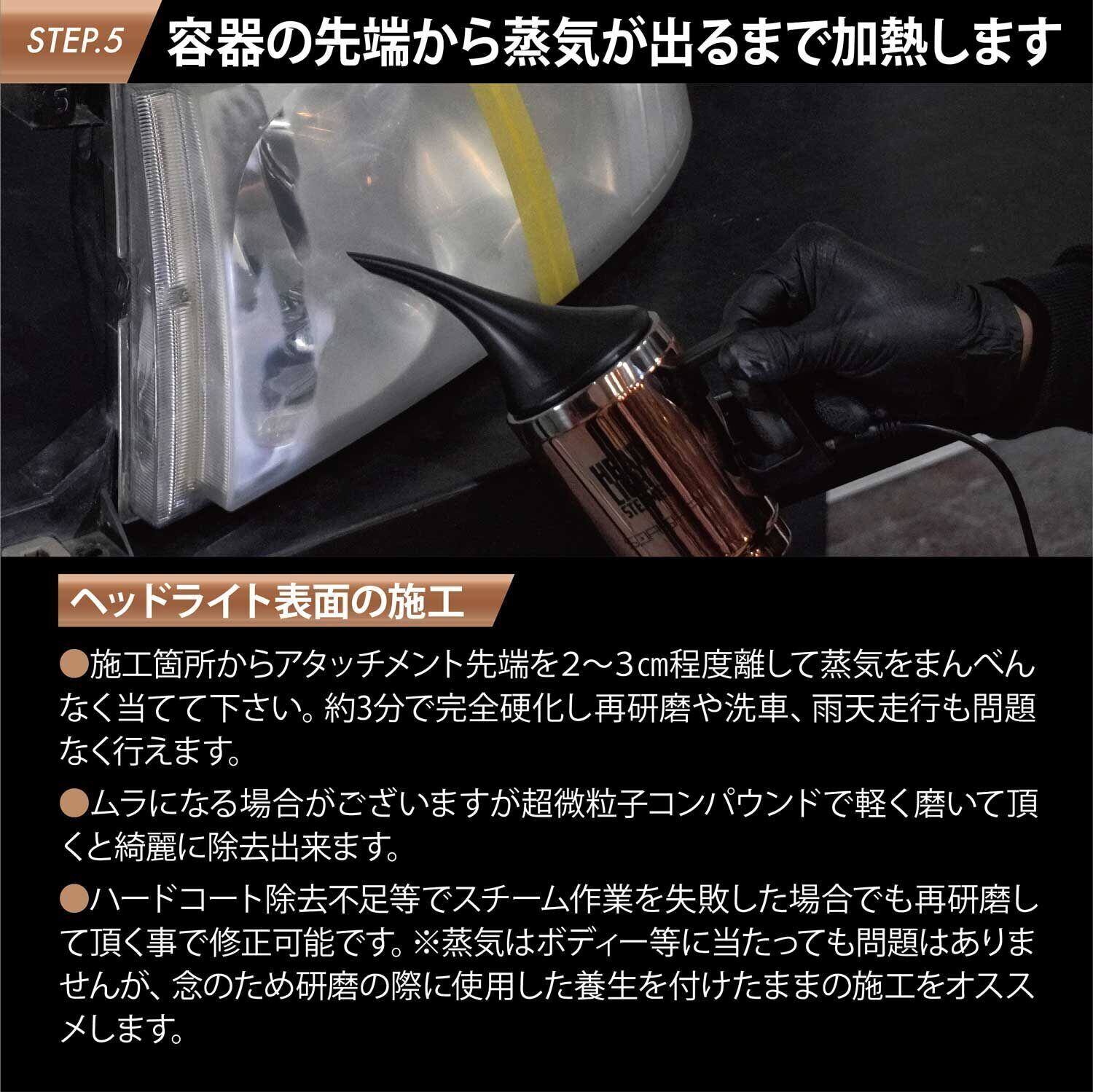 スパシャン SPASHAN ヘッドライトスチーマー 専用カップ 洗車 ヘッド スパシャン SPASHAN ヘッドライトスチーマー 専用カップ 洗車 ヘッド