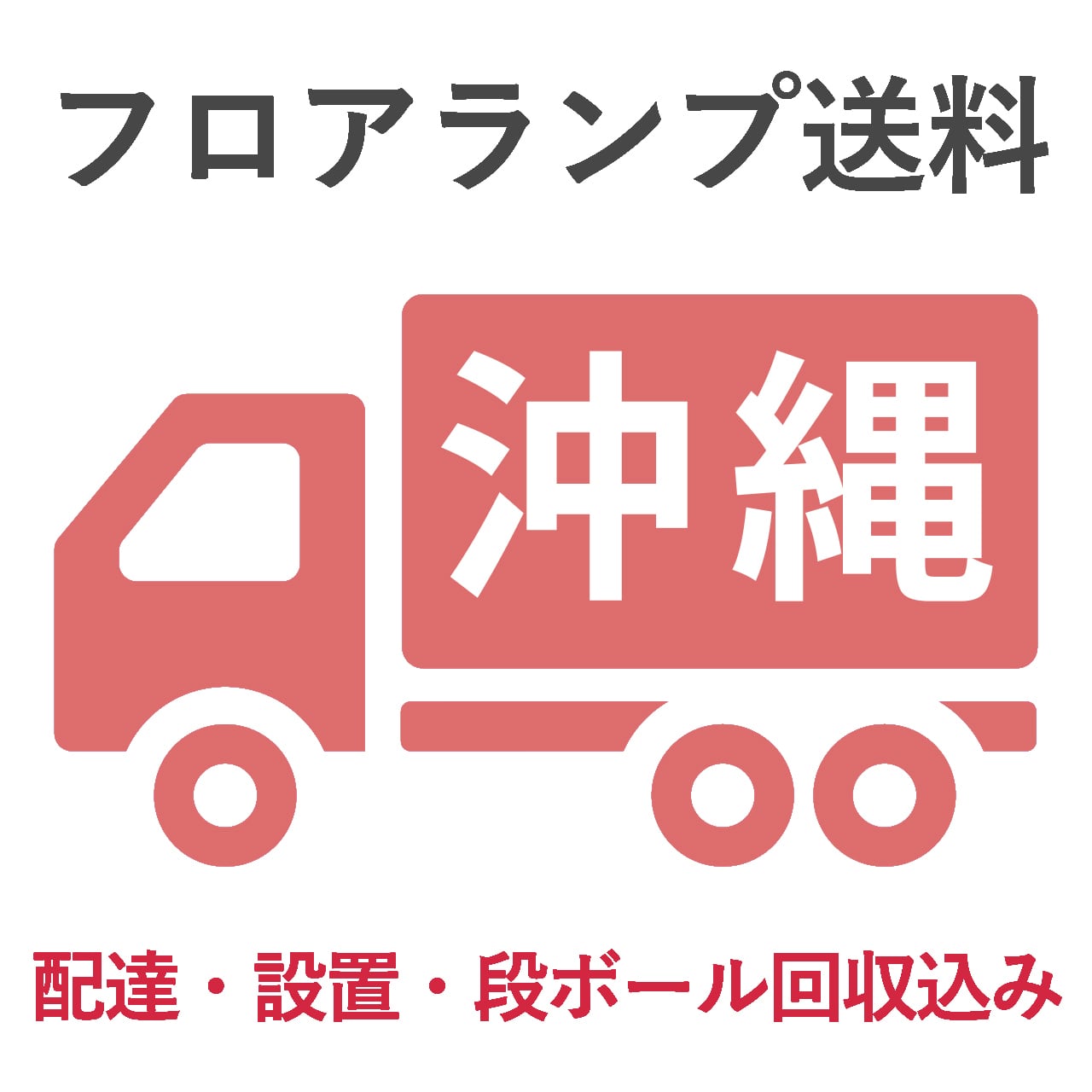 BL-F1983送料 沖縄