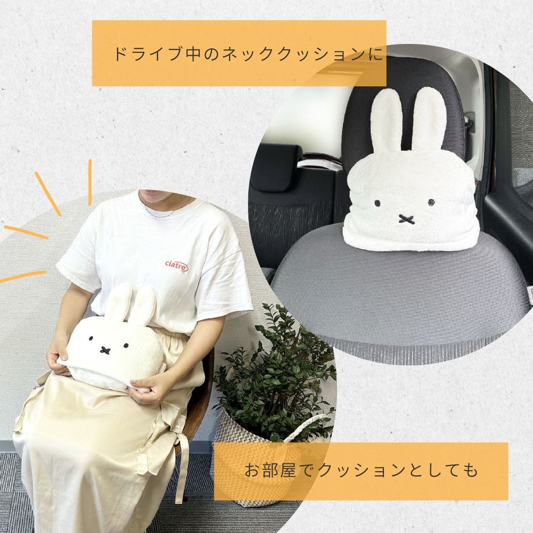 ブランケットにもなる！ミッフィーヘッドレストクッション | Nicott inc.