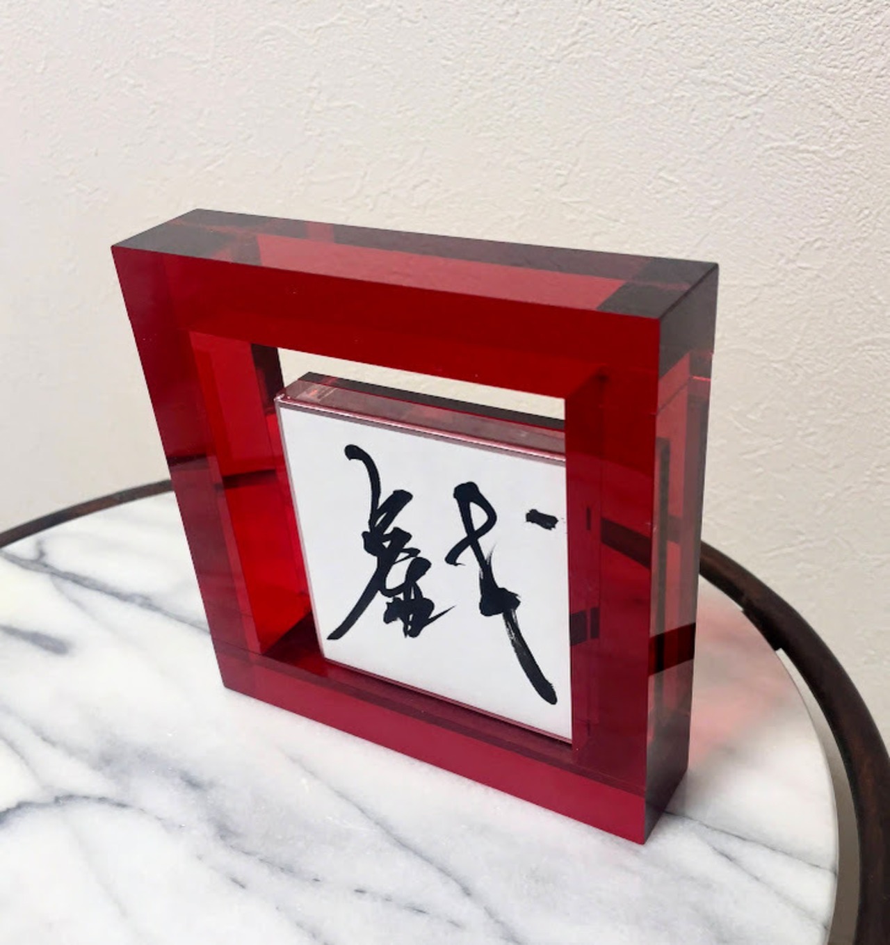 小色紙　「戯」