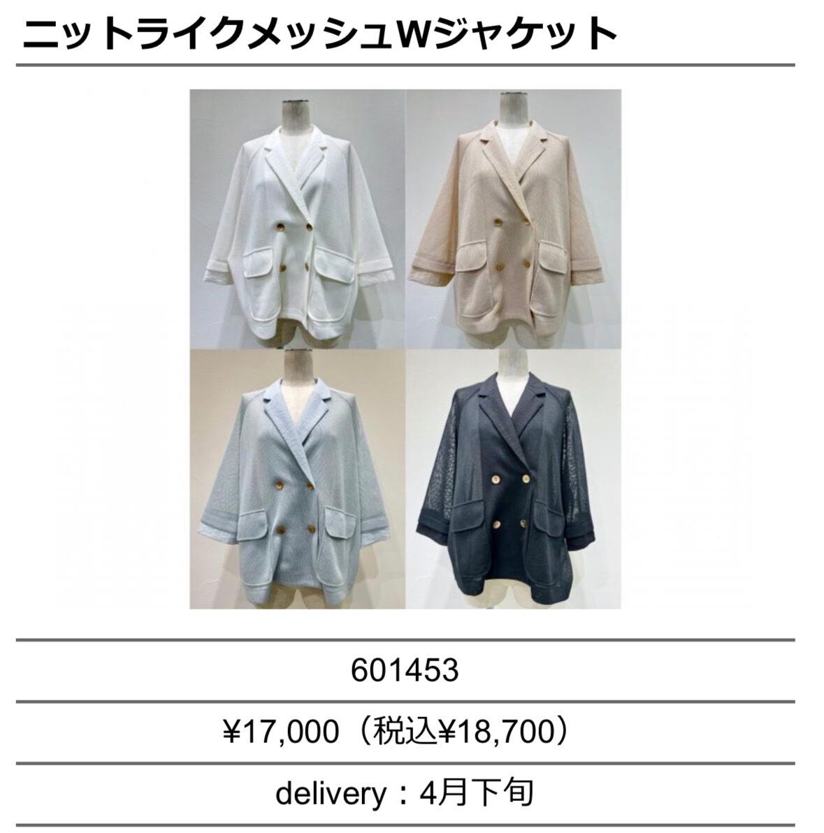 ニットライクメッシュW ジャケット 601453 cyantokyo 003-2604 | BlueOnion