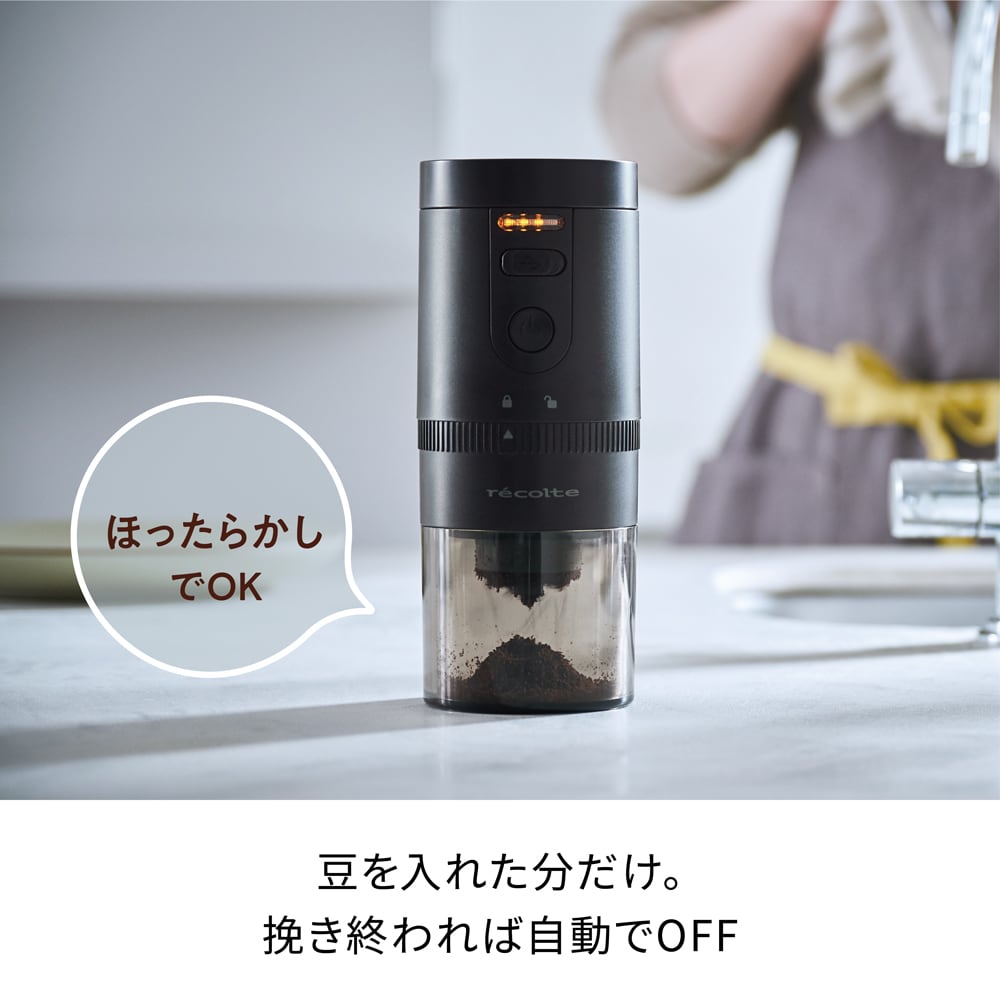 レコルト コードレス コーヒーグラインダー ／ ホワイト RCM-3(W