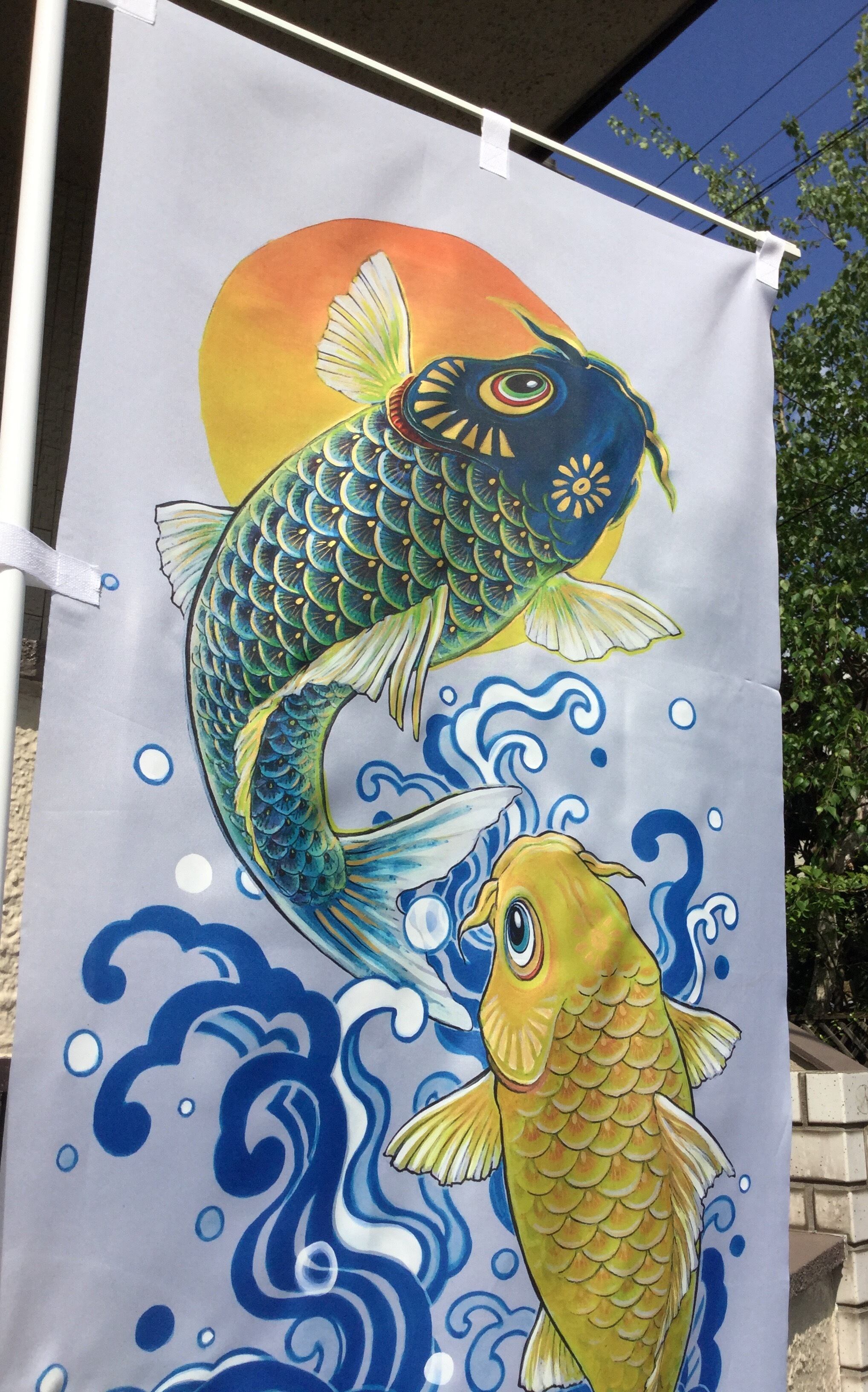 黒澤育オリジナル幟旗「鯉のぼり」3匹バージョン180×60cm | IKU