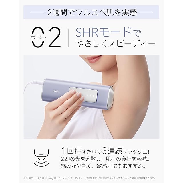 正規品】Ulike（ユーライク）脱毛器 AirPro S 家庭用光美容器