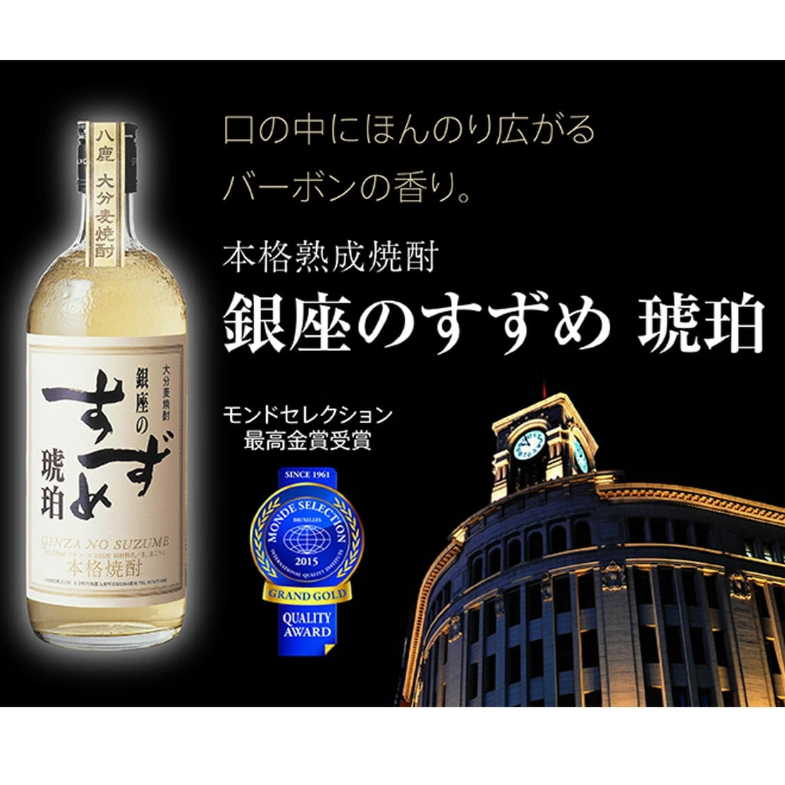 【３本】八鹿酒造　銀座のすずめ　本格麦焼酎24度　陶器コンプラ瓶　750ml 3本】八鹿酒造 銀座のすずめ 本格麦焼酎24度 陶器コンプラ瓶 750ml