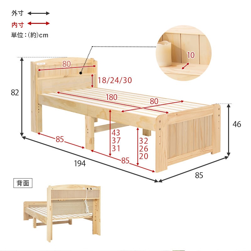 【組立式】宮棚付きセミシングルショートベッド すのこフレーム 3色展開 一人暮らし ワンルーム 幅85cm