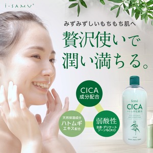 CICAハトムギ化粧水　500ｍｌ