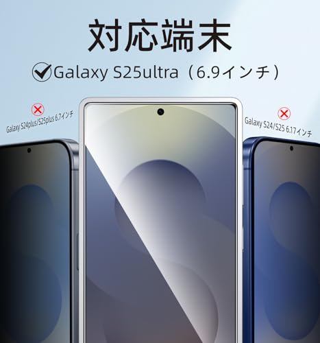 MAGIC JOHN Galaxy S25 Ultra 用 ガラスフィルム 2枚セット光沢仕様