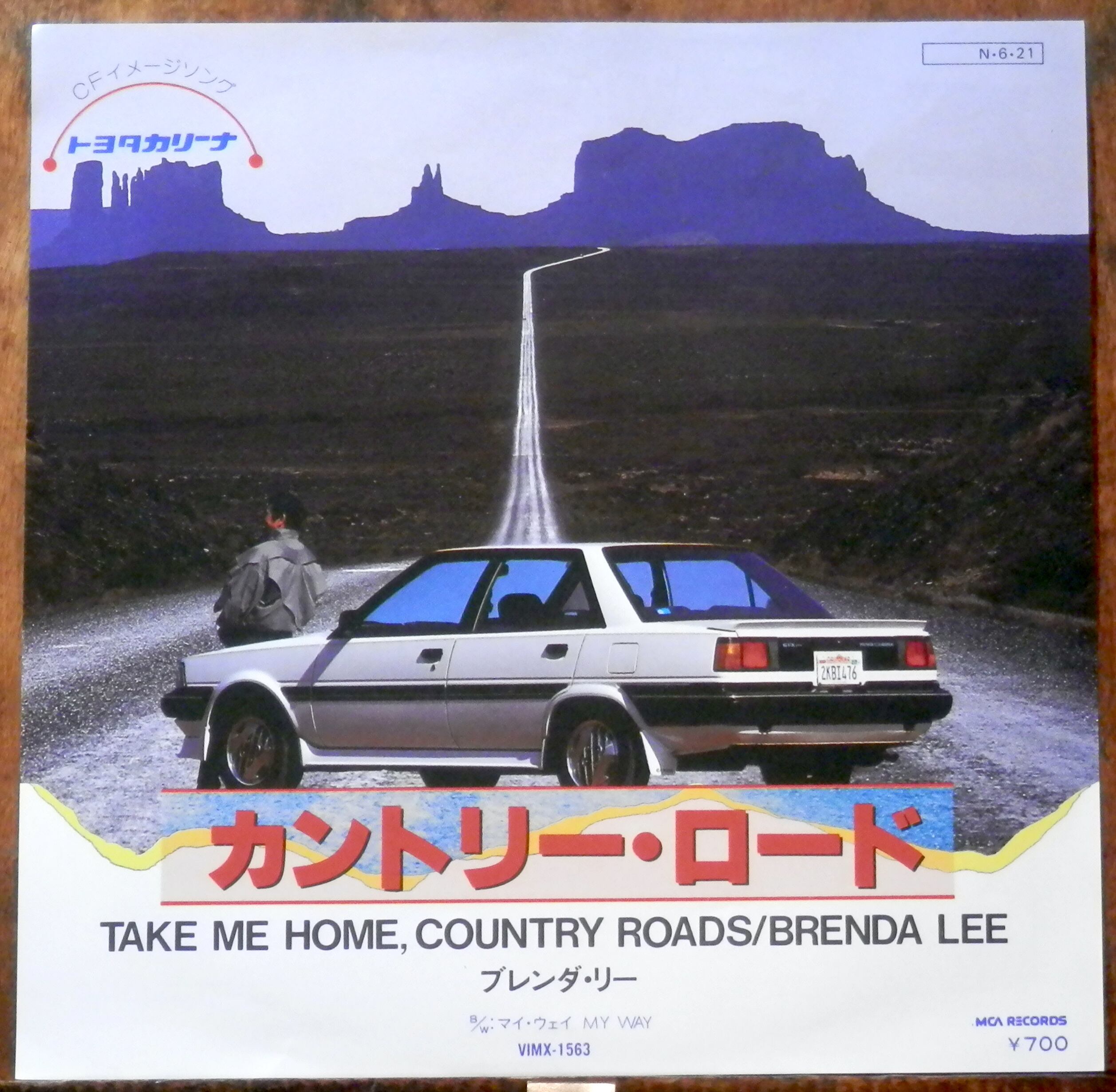 84【EP】ブレンダ・リー - カントリー・ロード *白ラベル | 音盤窟レコード