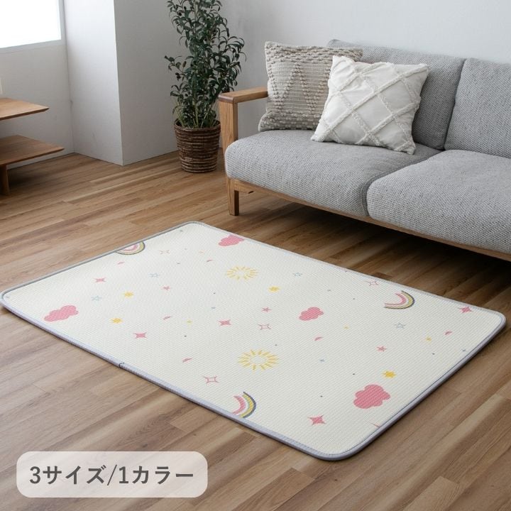 敷物 ラグ・カーペット キッズカーペット 『BD虹』 - 約150×200cm