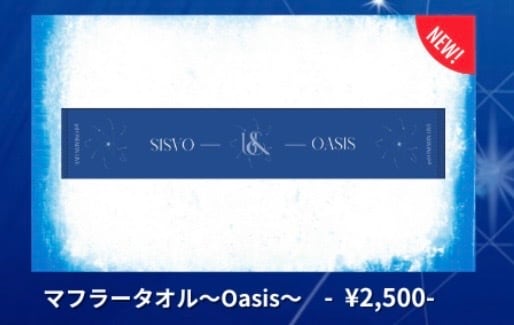 マフラータオル 〜Oasis〜 | U&pia Online Shop WORLD