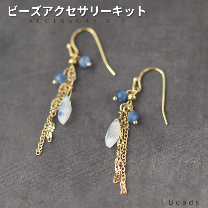 1点作品☆ チェーンアレンジカイヤナイトピアス イヤリングに変更可能☺︎