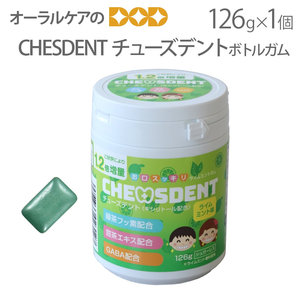 CHESDENT チューズデント ボトルガム 126g 1個 ライムミント味 緑茶フッ素配合 キシリトール配合 メール便不可