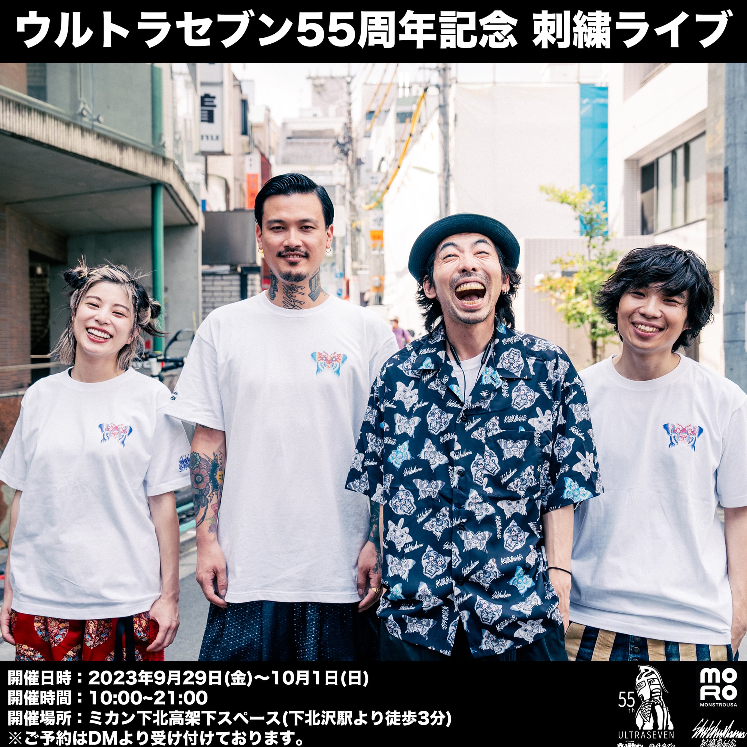蛾虎開襟半袖シャツ | SHISHUMANIA ONLINE STORE