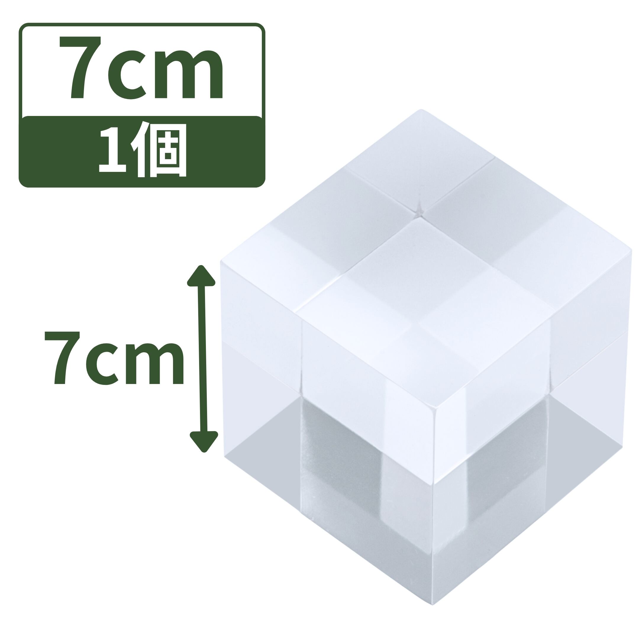 アクリルキューブ 70×70×70mm 1個 | 葡萄屋 鉱物＆雑貨店