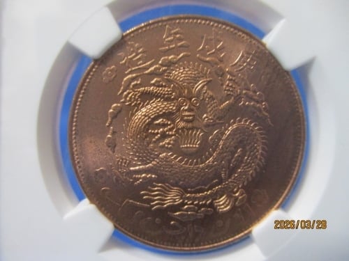 カンボジア 50セン硬貨☆1959年／未使用／NGC MS65 | アンティーク
