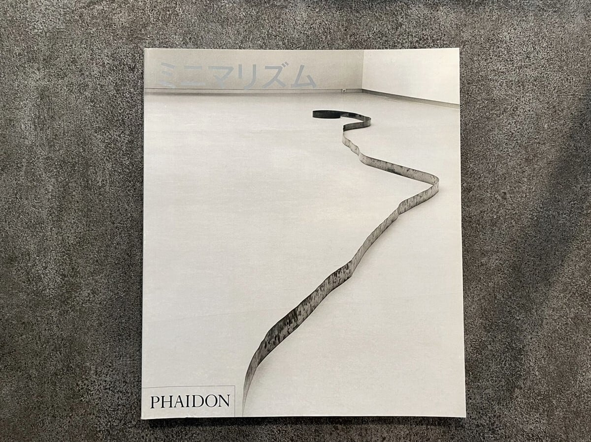 VA398】ミニマリズム /visual book | KITAZAWA BOOKSTORE