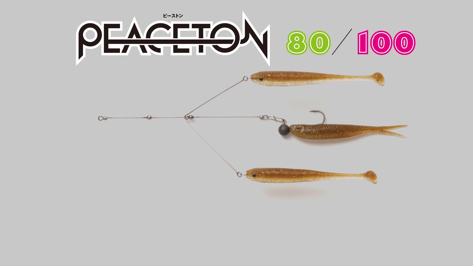 JACKALL ジャッカル ピーストン80/ピーストン100【クリックポスト発送を選択される場合はピーストン80/100の中から2点まで】