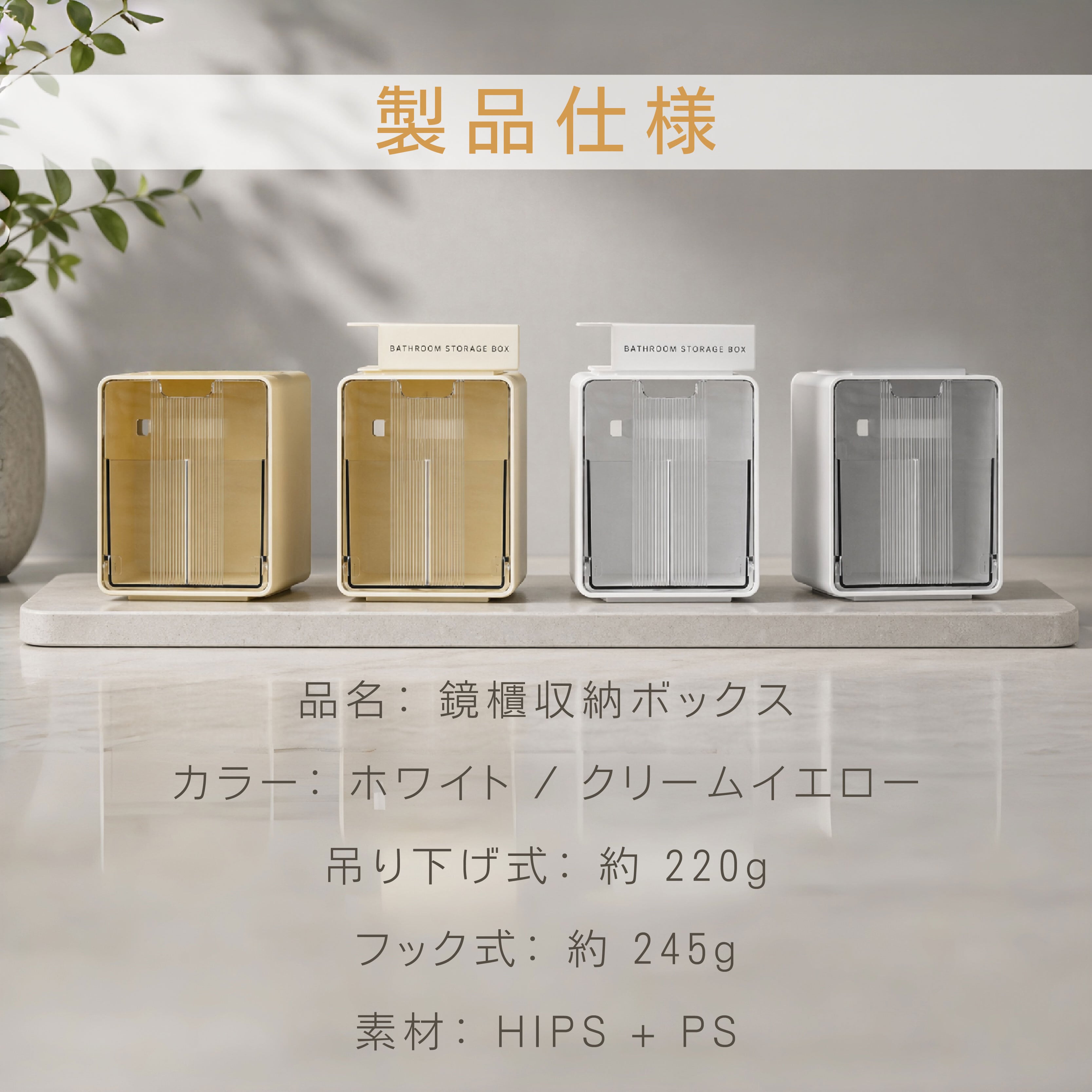 HY 113 . 【3個セット】鏡櫃収納ボックス フック式／吊り下げ式