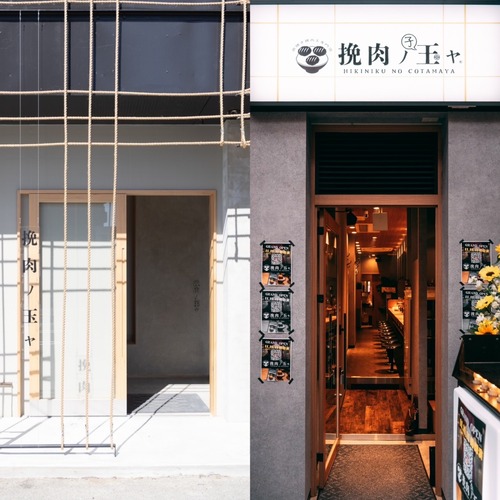 【店舗受け取り用】行列ノできるハンバーグ専門店(の)生ハンバーグ種 【500g】（約1〜3人分）