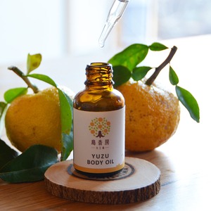 島香房 島ゆずのボディオイル (化粧用油) 30ml エッセンシャルオイル配合 保湿 スキンケア [送料無料] / totonowa