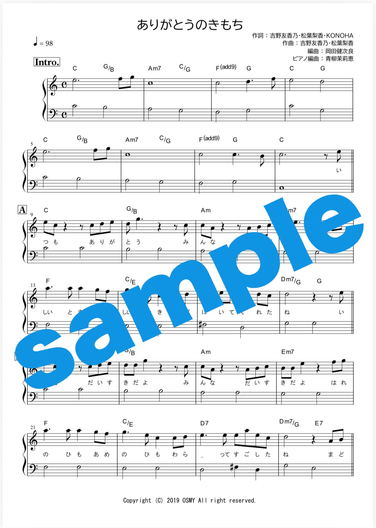 リトミック教材・CDオスミーオンラインストア