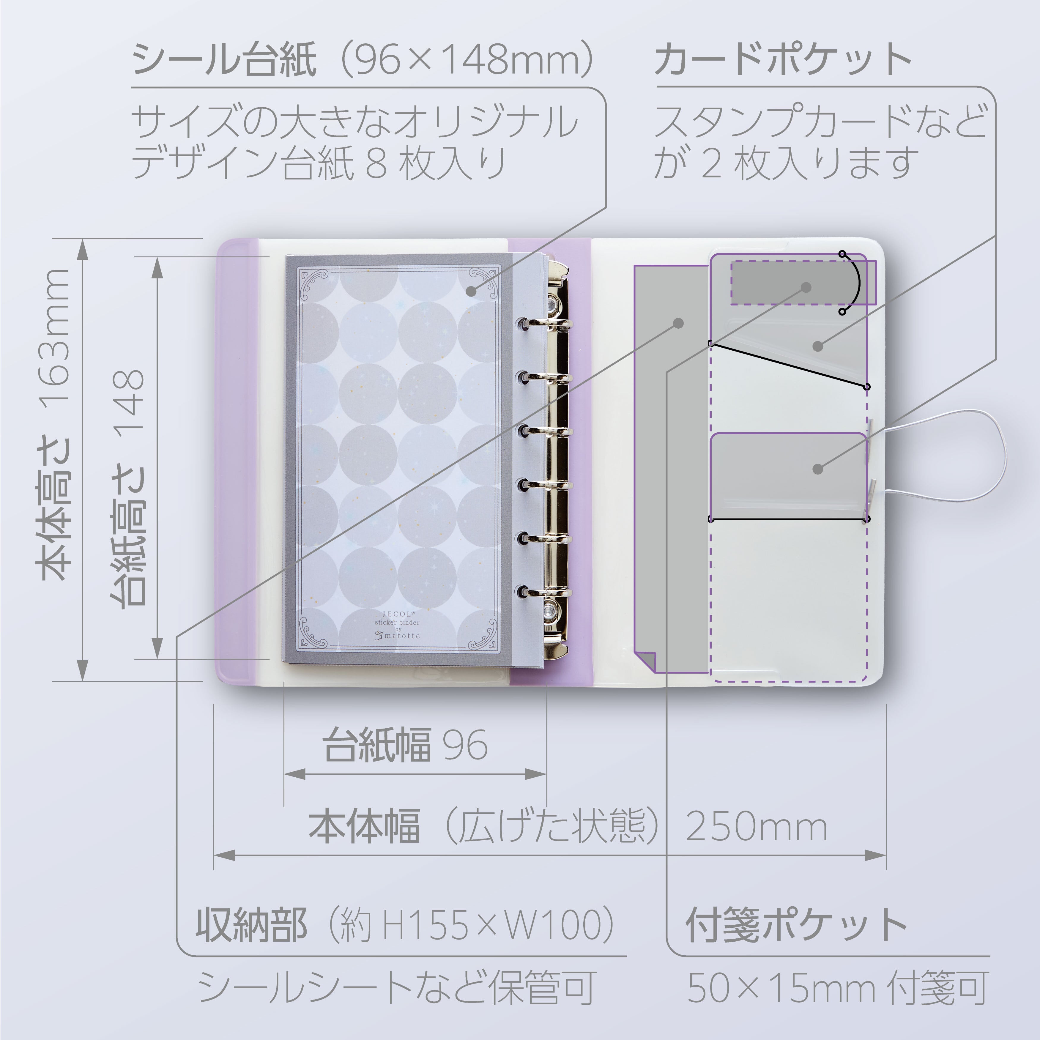 中が薄っすら見える半透明カバー[ちょっと贅沢なシール帳™ SB-M6] 留め