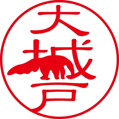 大城戸 - フォーマル（商品コード：04124）