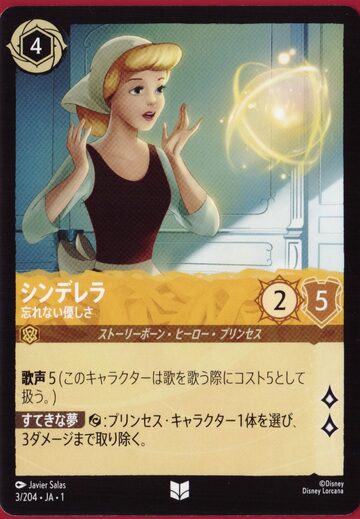 日本最大の ティンカー・ベル でっかい妖精 ディズニー ロルカナ LORCANA その他