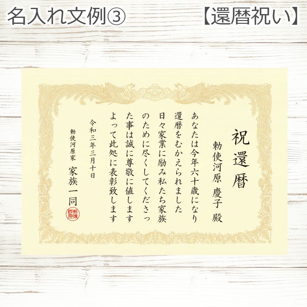 表彰状 10セット 賞状 優勝 感謝状 A4 縦書き 横書き 名入れ 印刷