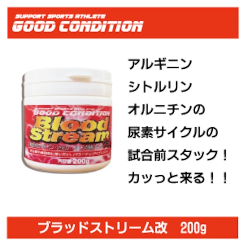 ブロードストリーム　２２５ｇ