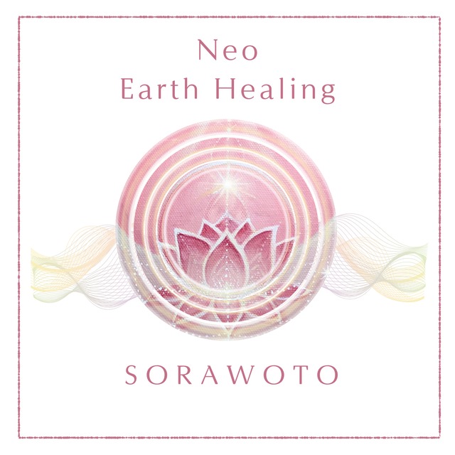 宙音 SORAWOTO 6th New Album 'Neo Earth Healing' CD