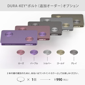 SCHWALTZ_TOKYO   DURA-KEY®  ボルト（追加オーダー）オプション