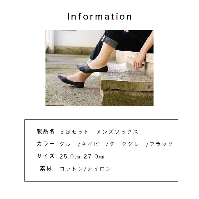 同色5足セット 靴下 メンズ 靴下 メンズ靴下 脱げない くるぶしソックス スニーカーソックス カバーソックス フットカバー メンズ 5足セットスニーカーに合う 無地 短い ショート丈 プチプラ デイリー オールシーズン Yatsuki S Selection