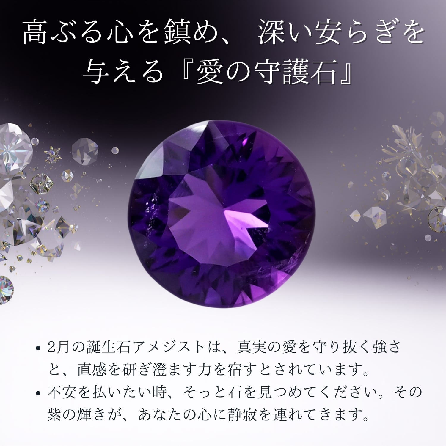 アメジスト ルース 宝石質 12mm ラウンド 約5.83ct｜2月誕生石
