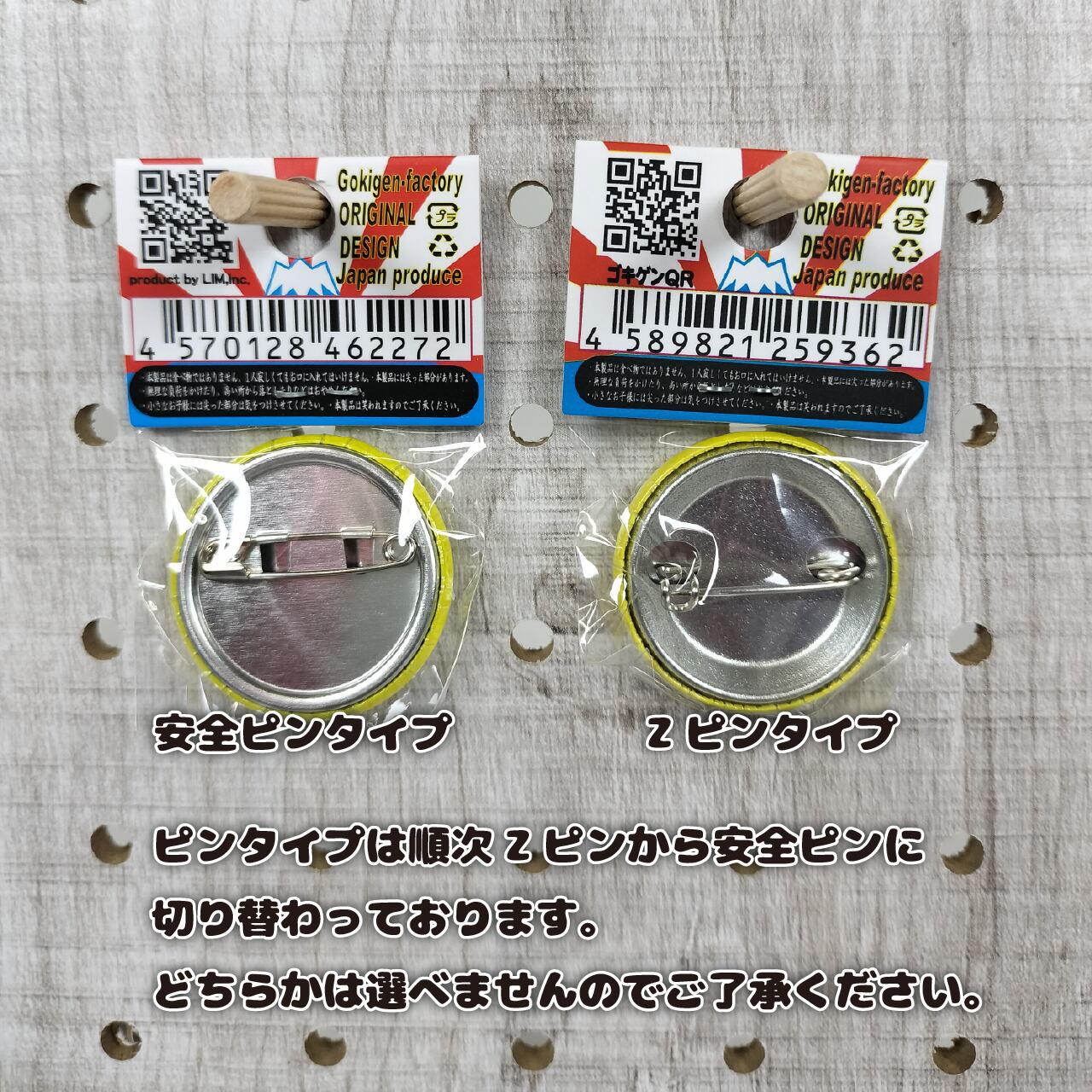経験不足 缶バッチ おもしろ 32mm 未熟 不慣れ 初心者 ぎこちない 日本