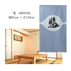 【受注生産】 のれん 漢字のれん  藍 幅85ｘ丈150cm