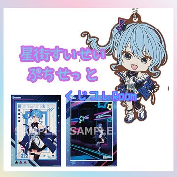 一番くじ ホロライブ ~Cyberpunk Style~ 1ロット 一番くじ 一番くじ ホロライブ ~Cyberpunk Style~ 1ロット 一番くじ