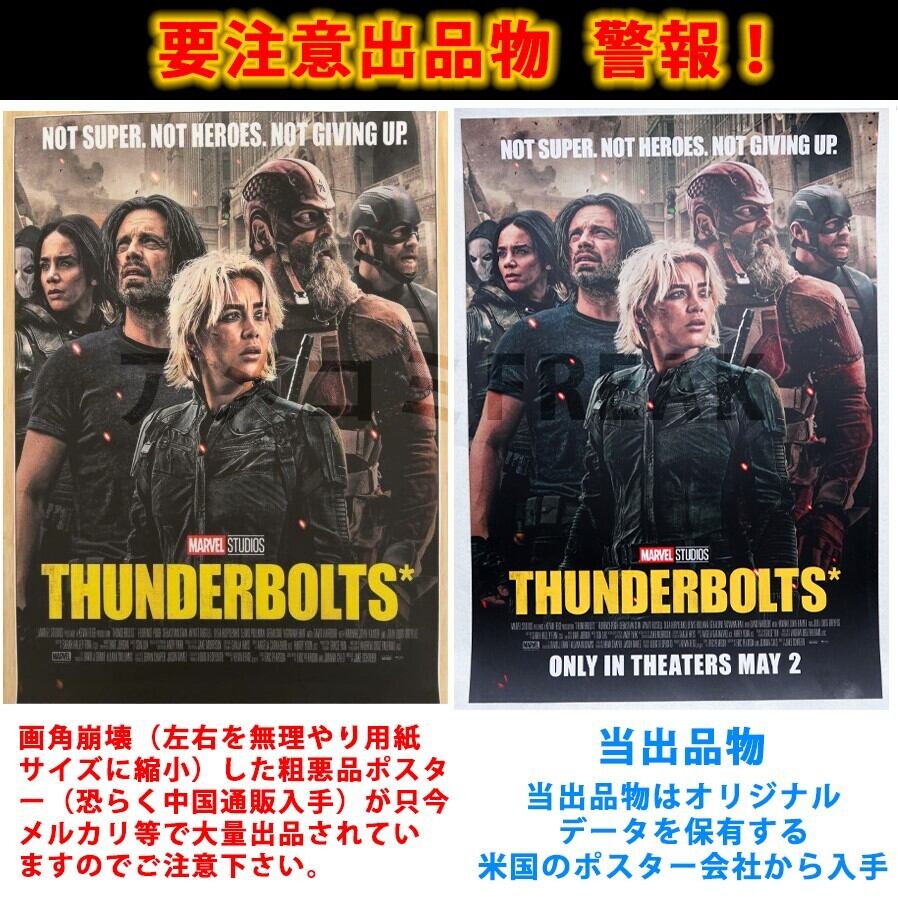 トップガン Top Gun1作目 マーヴェリック ポスター A3～B1 各サイズ
